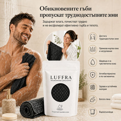 Luffra Ексфолираща антибактериална кърпа за баня