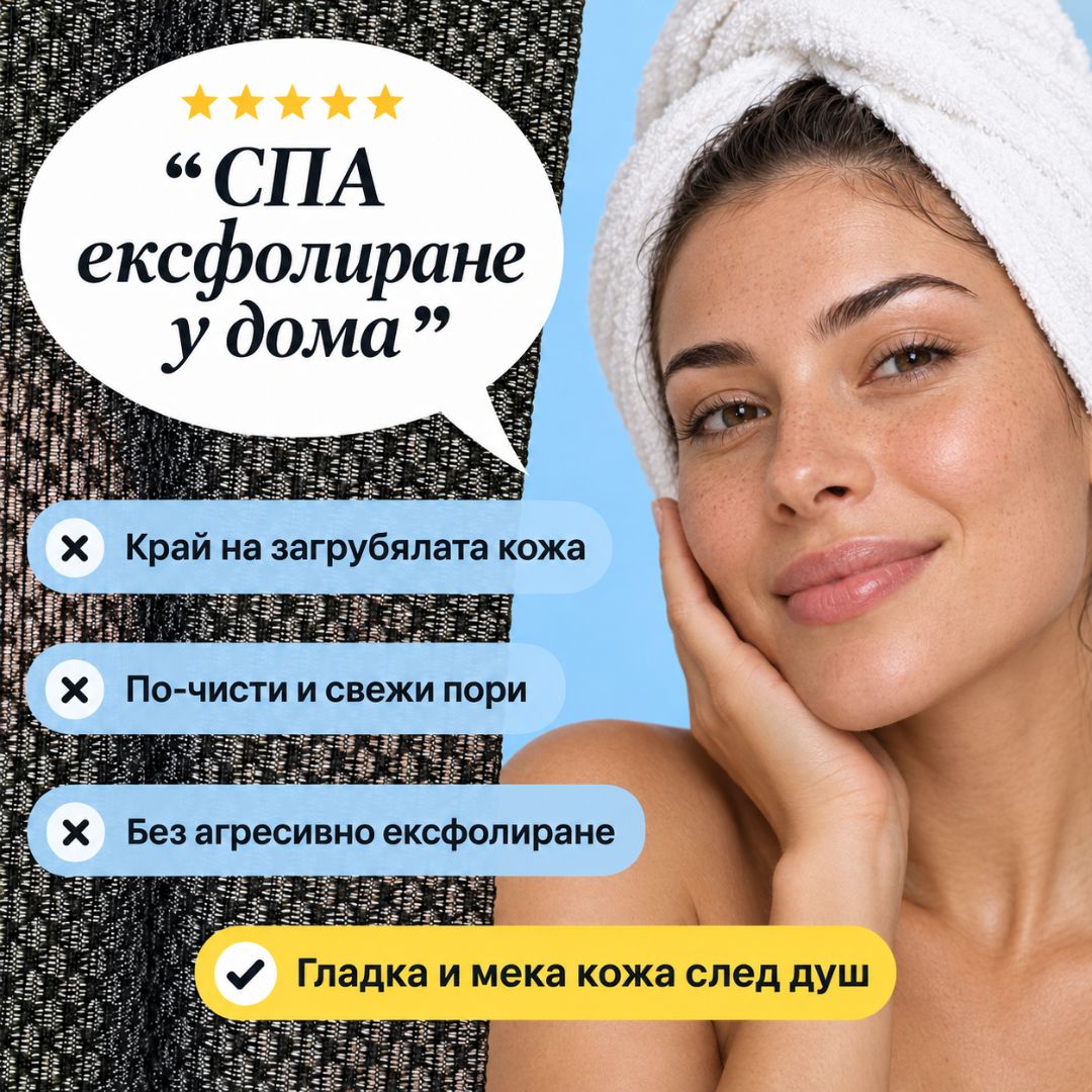 Luffra Ексфолираща антибактериална кърпа за баня с японска технология